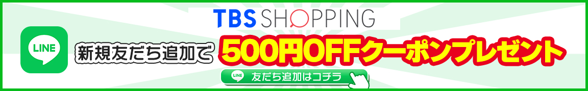 公式LINEアカウント登録500円引きクーポンプレゼントキャンペーン